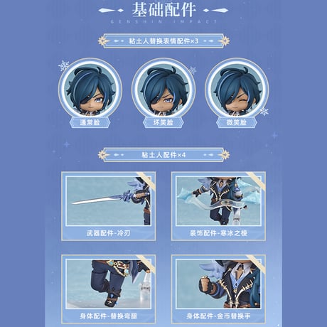 原神　miHoYo　GSCコラボ　モンドテーマシリーズ　ねんどろいど　ガイア（予約販売）2026年6月中国発売　※ご注文後キャンセル不可商品