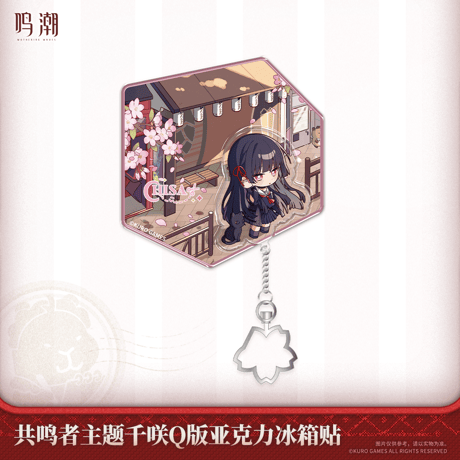 鳴潮　共鳴者テーマ　千咲ちびキャラ アクリルマグネット（予約販売）2026年5月末中国発売