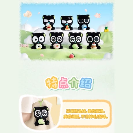 羅小黒戦記　FUNISMコラボ　抱抱シリーズ　ぬいぐるみチャーム　※ブラインド商品（予約販売）