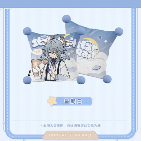 崩壊：スターレイル　miHoYo　男子寮シリーズ　抱き枕　Ver.1&2（予約販売）