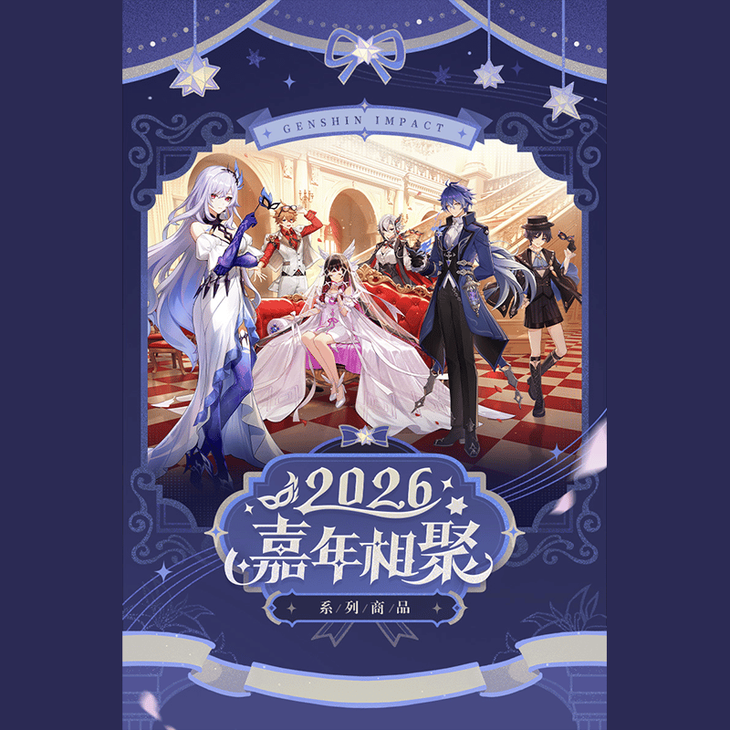 原神 miHoYo 2026嘉年相聚シリーズ 原画フィルム付きチケット 6枚