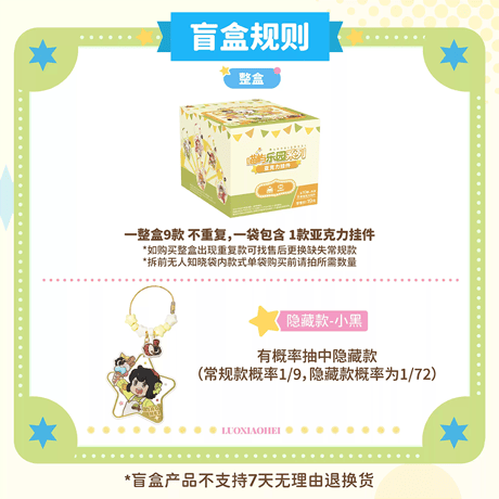 羅小黒戦記　TANMI SPACEコラボ　喵屿楽園シリーズ　アクリルチャーム　※ブラインド商品（予約販売）