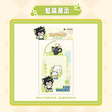 羅小黒戦記　FUN4YEAHコラボ　「なんじゃこりゃ」小黒シリーズ　PVCカードケース（予約販売）