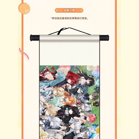 鳴潮　潮音の祝宴シリーズ　2周年絵巻ロングタペストリー（予約販売）2026年10月末中国発売