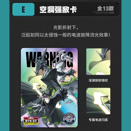 ゼンレスゾーンゼロ　miHoYo　SHININGSOULコラボ　麗都萬象　コレクションカード　第一弹　※ブラインド商品（予約販売 ）