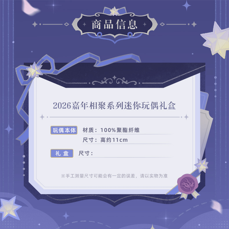 原神 miHoYo 2026嘉年相聚シリーズ タルタリヤ ミニぬいぐるみギフト