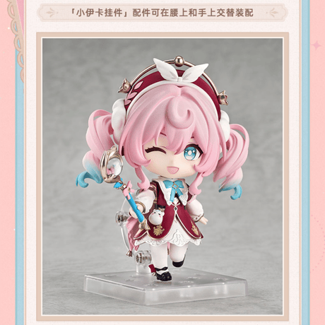 崩壊：スターレイル　miHoYo　GSCコラボ　ヒアンシーねんどろいど　Q版フィギュア（予約販売）2026年8月中国発売　※注文後のキャンセル不可商品