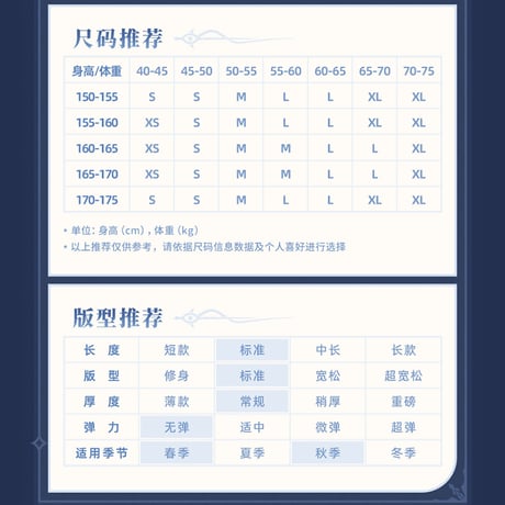 崩壊：スターレイル　miHoYo　サンデーテーマイメージシリーズ　長ズボン（予約販売）2026年2月中国発売
