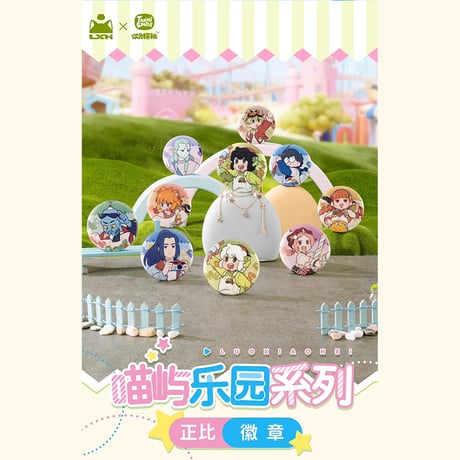 羅小黒戦記　TANMI SPACEコラボ　喵屿楽園シリーズ　缶バッジ　※ブラインド商品（予約販売）