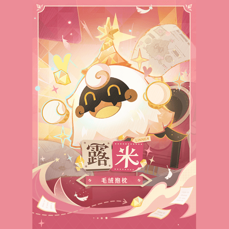 原神　miHoYo　ルミ　ぬいぐるみクッション（予約販売）2026年9月上旬中国発売
