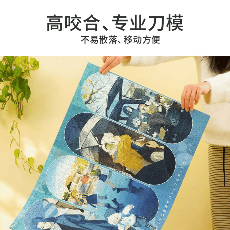 羅小黒戦記 TOi図益コラボ 同行 ジグソーパズル 1000ピース（予約販売