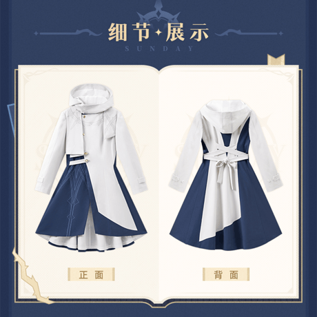 崩壊：スターレイル　miHoYo　サンデーテーマイメージシリーズ　ウールコート風　長袖ドレス（予約販売）2026年2月中国発売