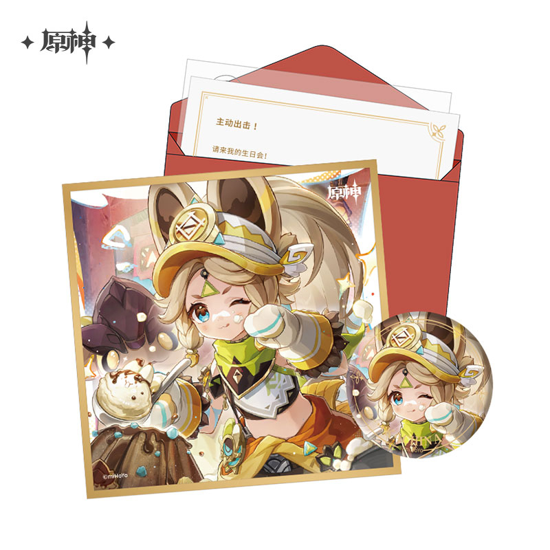 原神 miHoYo 命定之日シリーズ ギフトセット ナタ Ver.1&2（予約販売