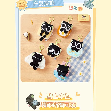 羅小黒戦記　TANMI SPACEコラボ　小包シリーズ　ぬいぐるみチャーム　※ブラインド商品（予約販売）