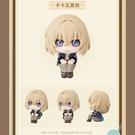 崩壊：スターレイル　miHoYo　MegaHouseコラボ　LOOKUPシリーズ　Q版フィギュア（予約販売）2026年10月中国発売　※注文後のキャンセル不可商品