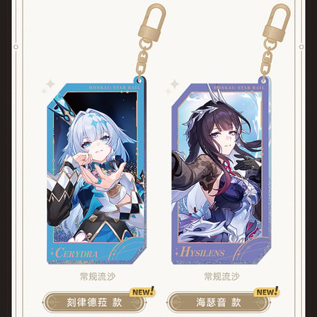 崩壊：スターレイル　miHoYo　群星邀約シリーズ　オイルインアクリルチャーム　Ver.3（予約販売）