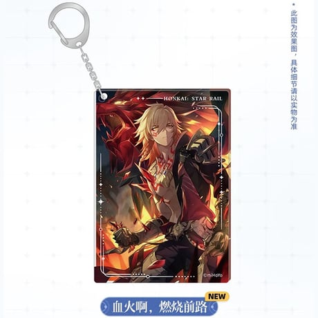 崩壊：スターレイル　miHoYo　光円錐シリーズ　アクリルチャーム　Ver.2&3&4（予約販売）