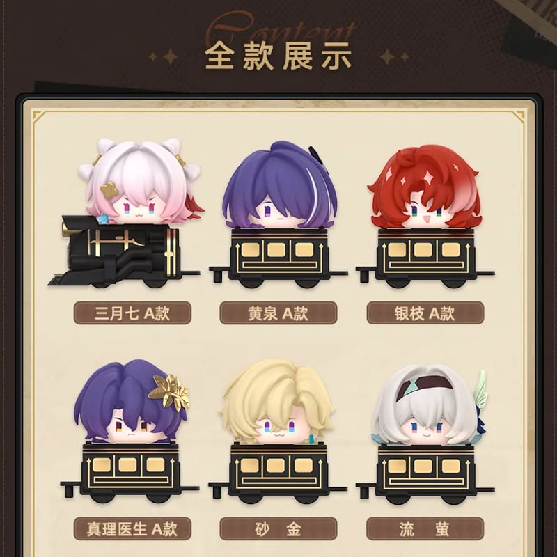 崩壊スターレイル公式正規品　トレーディングプチフィギュア第二弾　Q版叠叠乐 トレーディングフィギュア】崩壊：スターレイル トレーディング