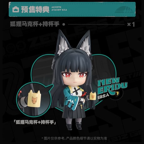 ゼンレスゾーンゼロ　miHoYo　GSCコラボ　星見雅ねんどろいど　Q版フィギュア（予約販売）2026年7月中国発売　※注文後のキャンセル不可商品