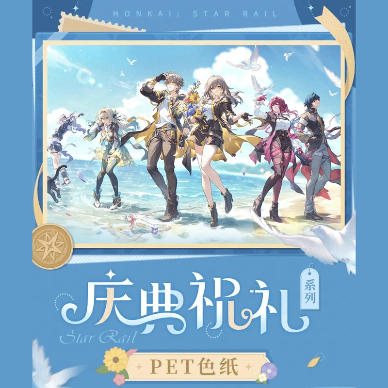 崩壊スターレイル 刃 宇宙補給ステーション 紙袋 カード ステッカー