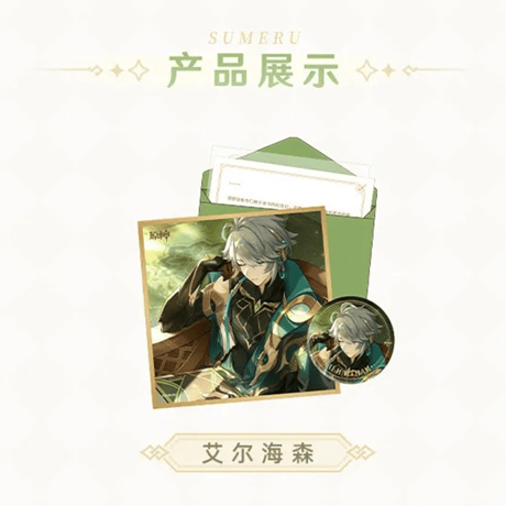 原神　miHoYo　命定之日シリーズ　ギフトセット　スメール（予約販売）