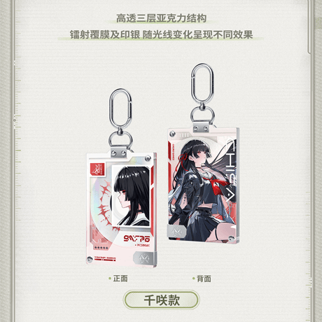 鳴潮　入校証明シリーズ　IDカードホルダーストラップ（予約販売）2026年5月末中国発売