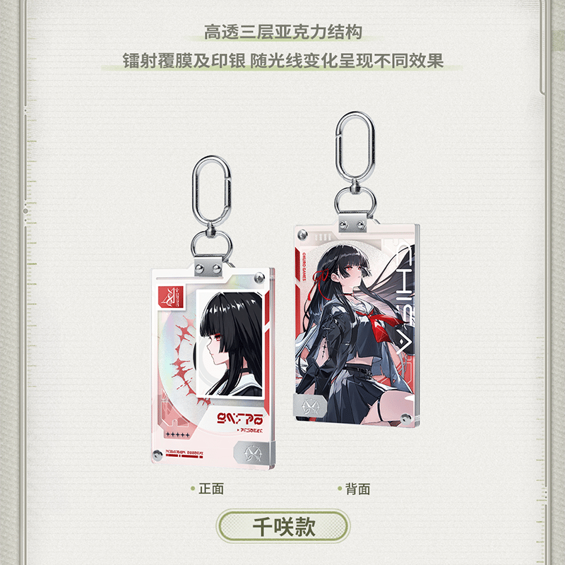鳴潮 Fes IDカード コンプリート セット 鳴潮 入校証明シリーズ IDカードホルダーストラップ（予約販売）2026年
