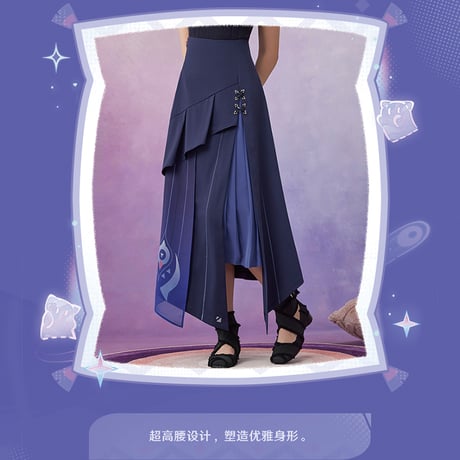 原神　miHoYo　シトラリテーマイメージシリーズ　イレギュラーロングヘムスカート（予約販売）2026年6月末中国発売