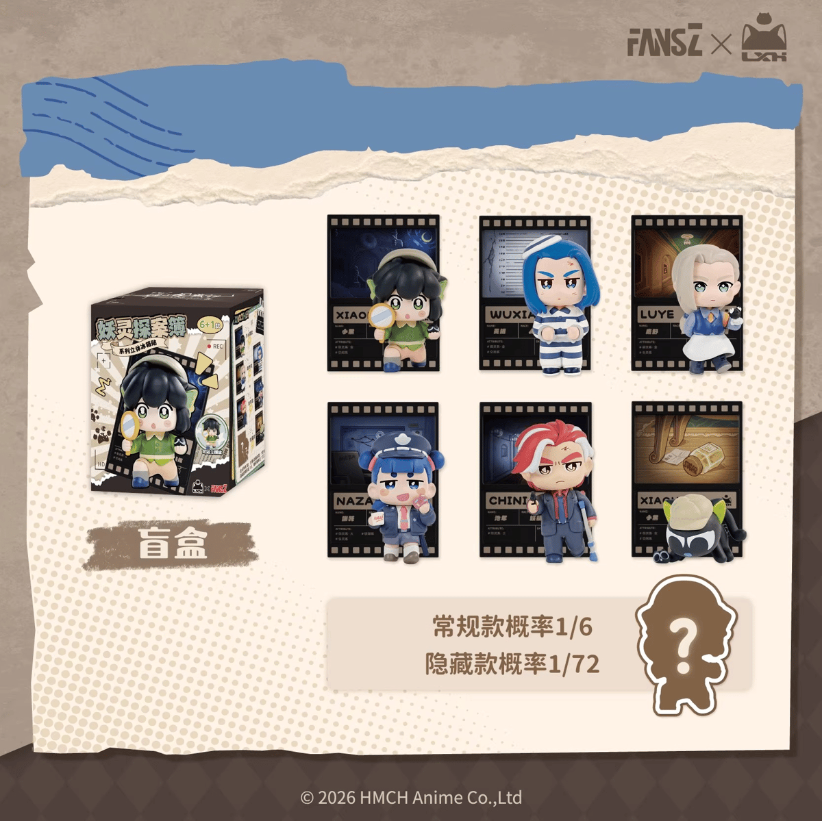 羅小黒戦記2 FANSZコラボ 妖霊探案簿シリーズ 立体マグネット置物