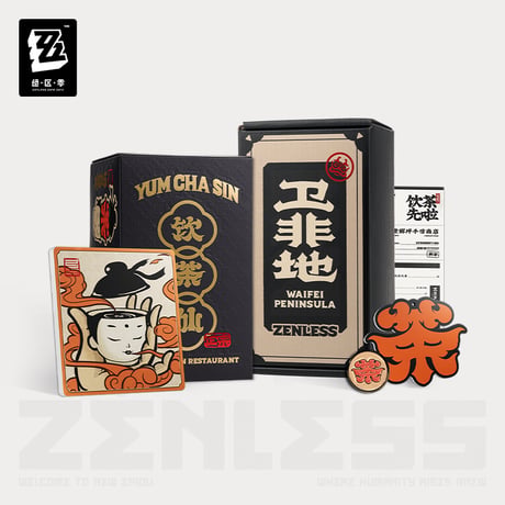 ゼンレスゾーンゼロ　miHoYo　衛非手信シリーズ　「飲茶先啦」　品茗記念ギフトボックス（予約販売）2025年9月末中国発売