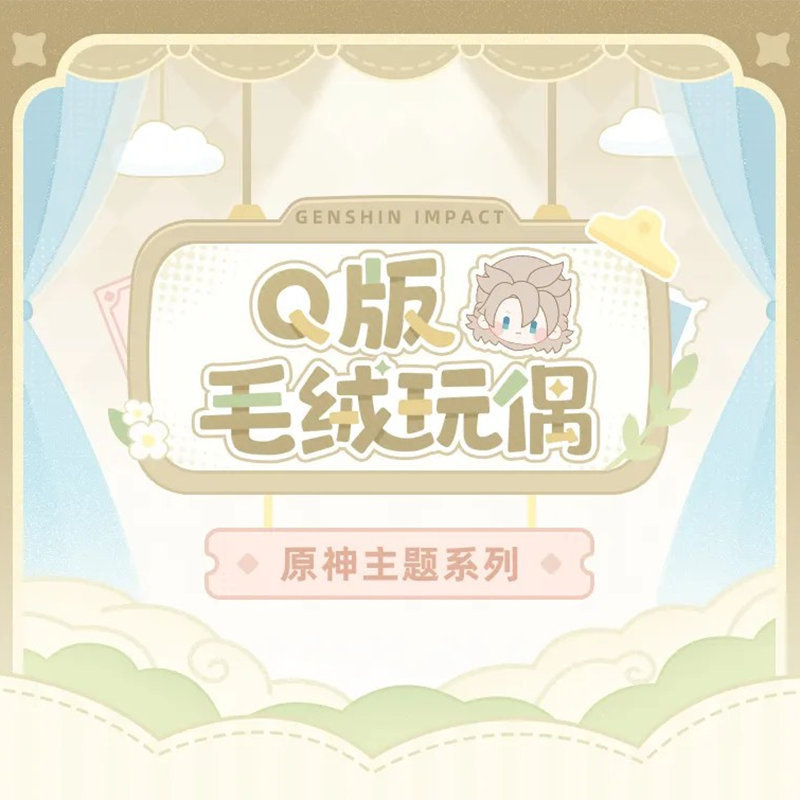 原神 miHoYo 原神テーマシリーズ Q版ぬいぐるみ アルベド（予約