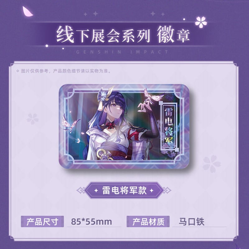 原神 miHoYo 2022年萤火虫オフライン展示会シリーズ 雷電将軍全セット