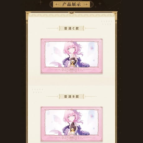 崩壊：スターレイル　miHoYo　君との思い出シリーズ　フィルム風カード　Ver.1&2（予約販売）