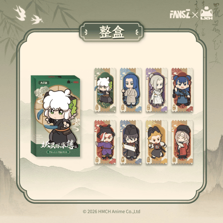 羅小黒戦記2　FANSZコラボ　妖霊探案簿2　夢回大宋シリーズ　レザーチケット　※ブラインド商品（予約販売）