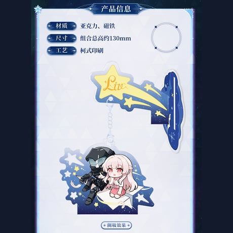 パニシング：グレイレイヴン　「紙飛行機の夢語り」マグネット（予約販売）2026年5月末中国発売