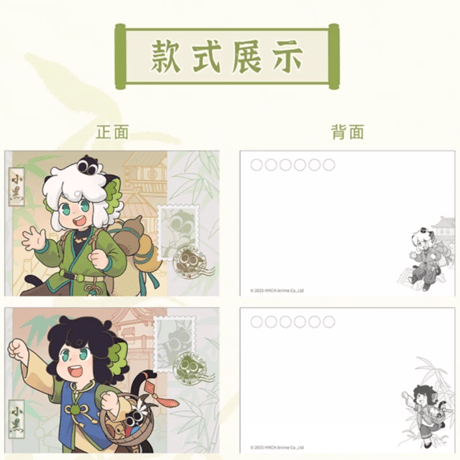 羅小黒戦記2　摩谷屋コラボ　尋踪シリーズ　ポストカードセット（予約販売）