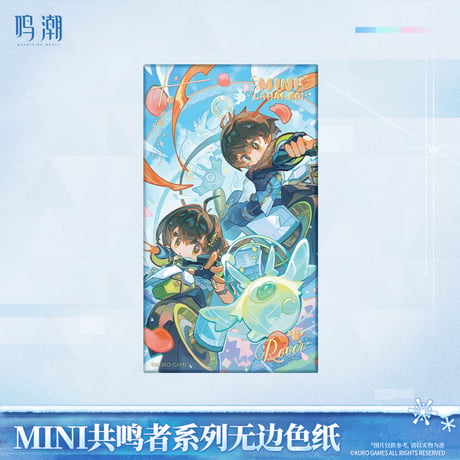 鳴潮　MINI共鳴者シリーズ　フチなし色紙（予約販売）2026年6月末中国発売