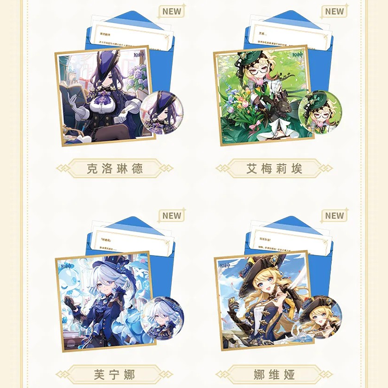 原神 miHoYo 命定之日シリーズ ギフトセット フォンテーヌ廷 Ver