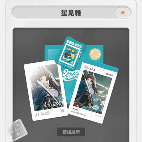 ゼンレスゾーンゼロ　miHoYo　HB2Uシリーズ　誕生日の思い出記念セット　第五弾（予約販売）2026年6月末中国発売