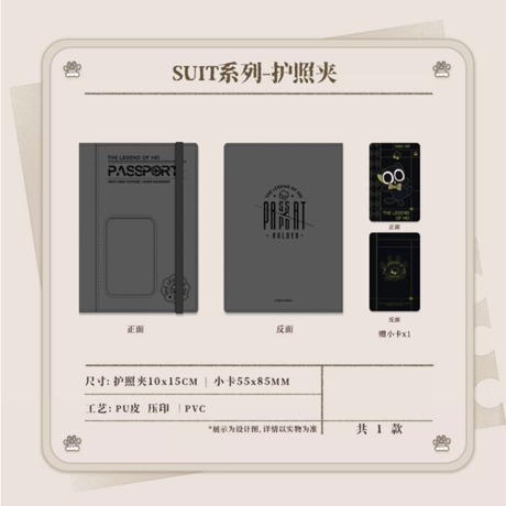 羅小黒戦記2　Rainforest cultureコラボ　SUITシリーズ　パスポートケース（予約販売）