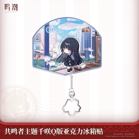 鳴潮　共鳴者テーマ　千咲ちびキャラ アクリルマグネット（予約販売）2026年5月末中国発売