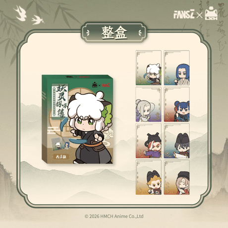 羅小黒戦記2　FANSZコラボ　妖霊探案簿2　夢回大宋シリーズ　クリアカード・フォトプロップス　※ブラインド商品（予約販売）