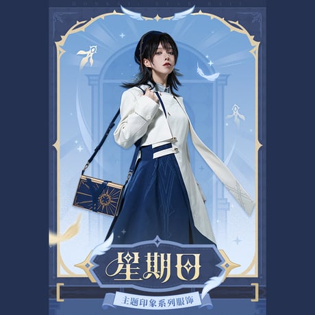 崩壊：スターレイル　miHoYo　サンデーテーマイメージシリーズ　指輪（予約販売）