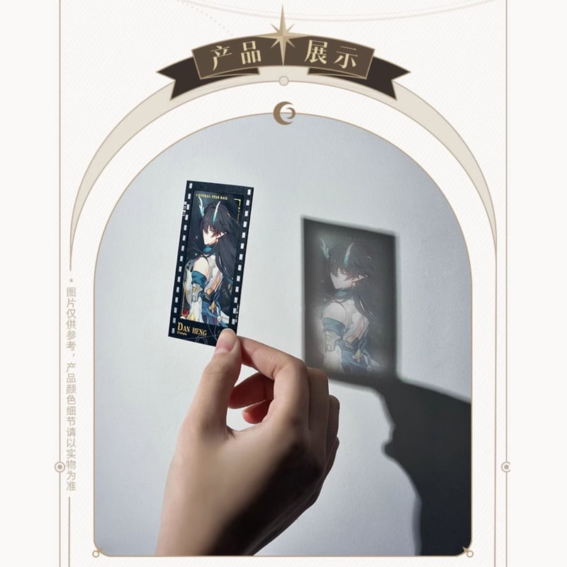 崩壊スターレイル 群星邀約シリーズ　フィルム型カード カフカ 崩壊：スターレイル 群星邀約シリーズ フィルム型カード カフカ