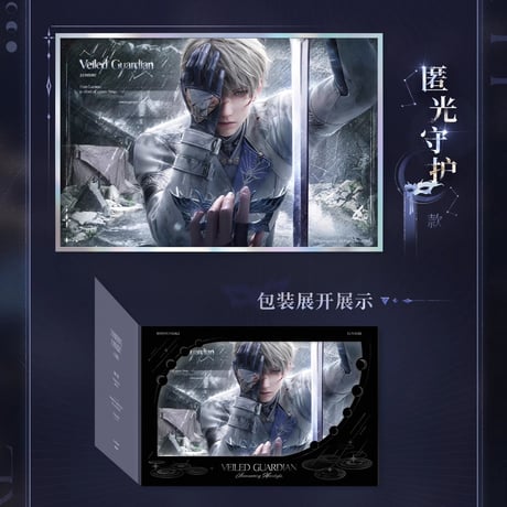 恋と深空　沈星回·光猟シリーズ　グリッター色紙（予約販売）