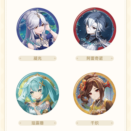 原神　miHoYo　命定之日シリーズ　キャラクターバッジ　2025　Ver.3（予約販売）2026年4月末中国発売