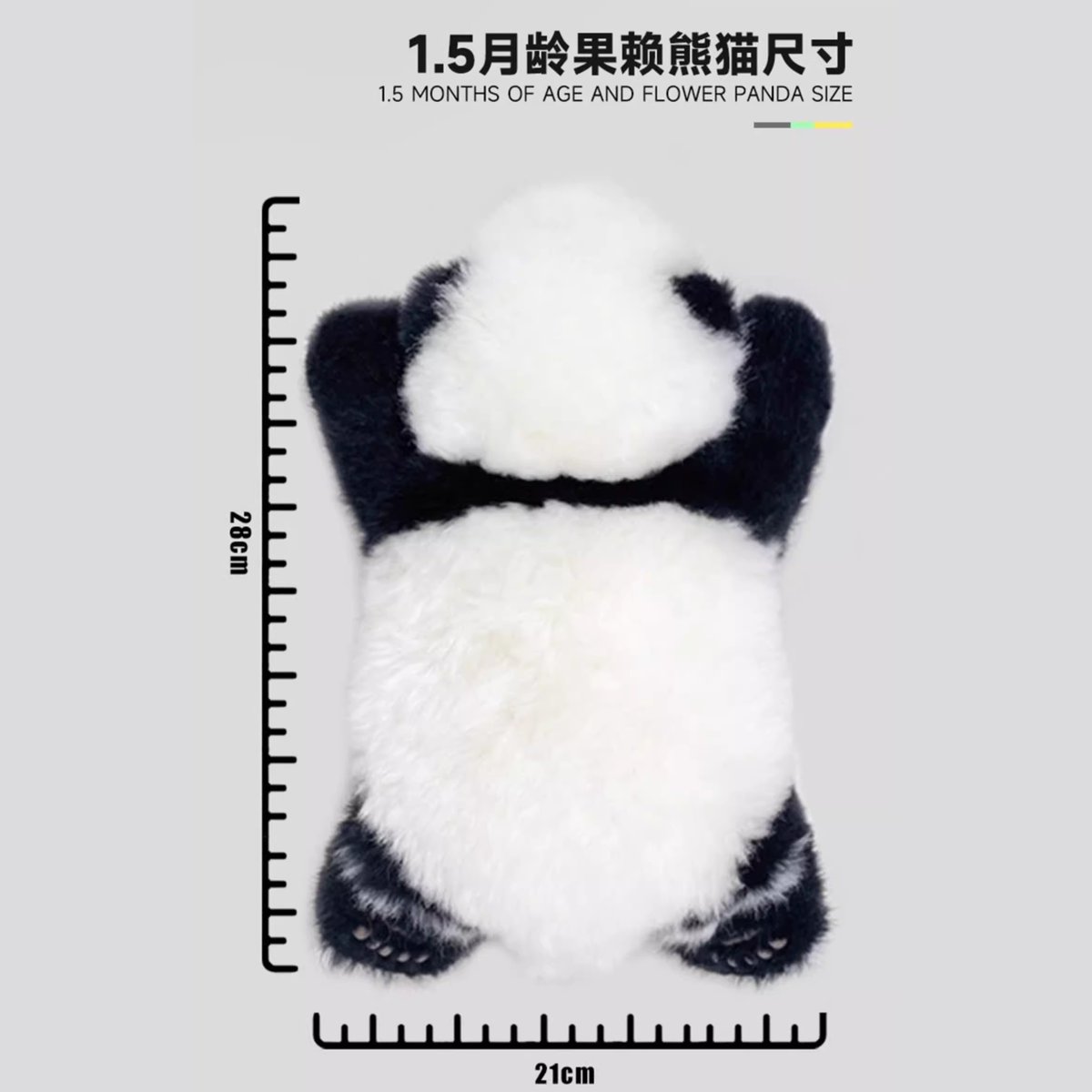 完売品パンダぬいぐるみ 四川和花ちゃん 1.5が月齡 【公式通販】