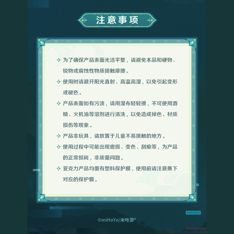 原神　miHoYo　虚空劫灰往世書シリーズ　グッズ（予約販売）