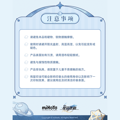 崩壊：スターレイル　miHoYo　ナナシビトの勲章シリーズ　アクリルスタンプ置物　Ver.4（予約販売）