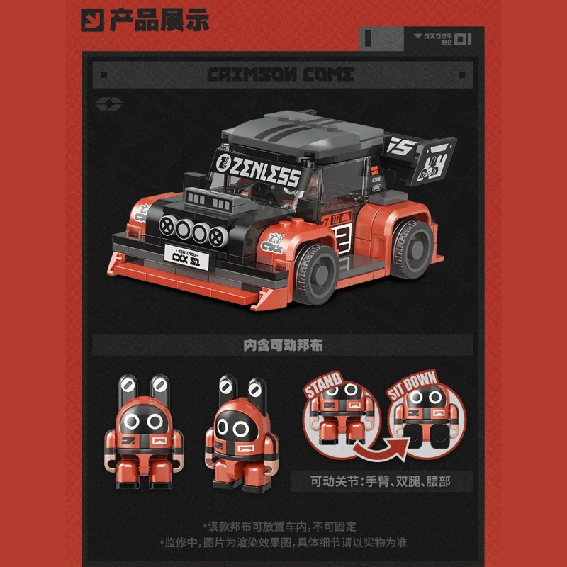 ゼンレスゾーンゼロ miHoYo 极速伝説シリーズ ボンプ&車の組み立て